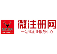 永善贵阳公司注册之公司注册流程知识总结